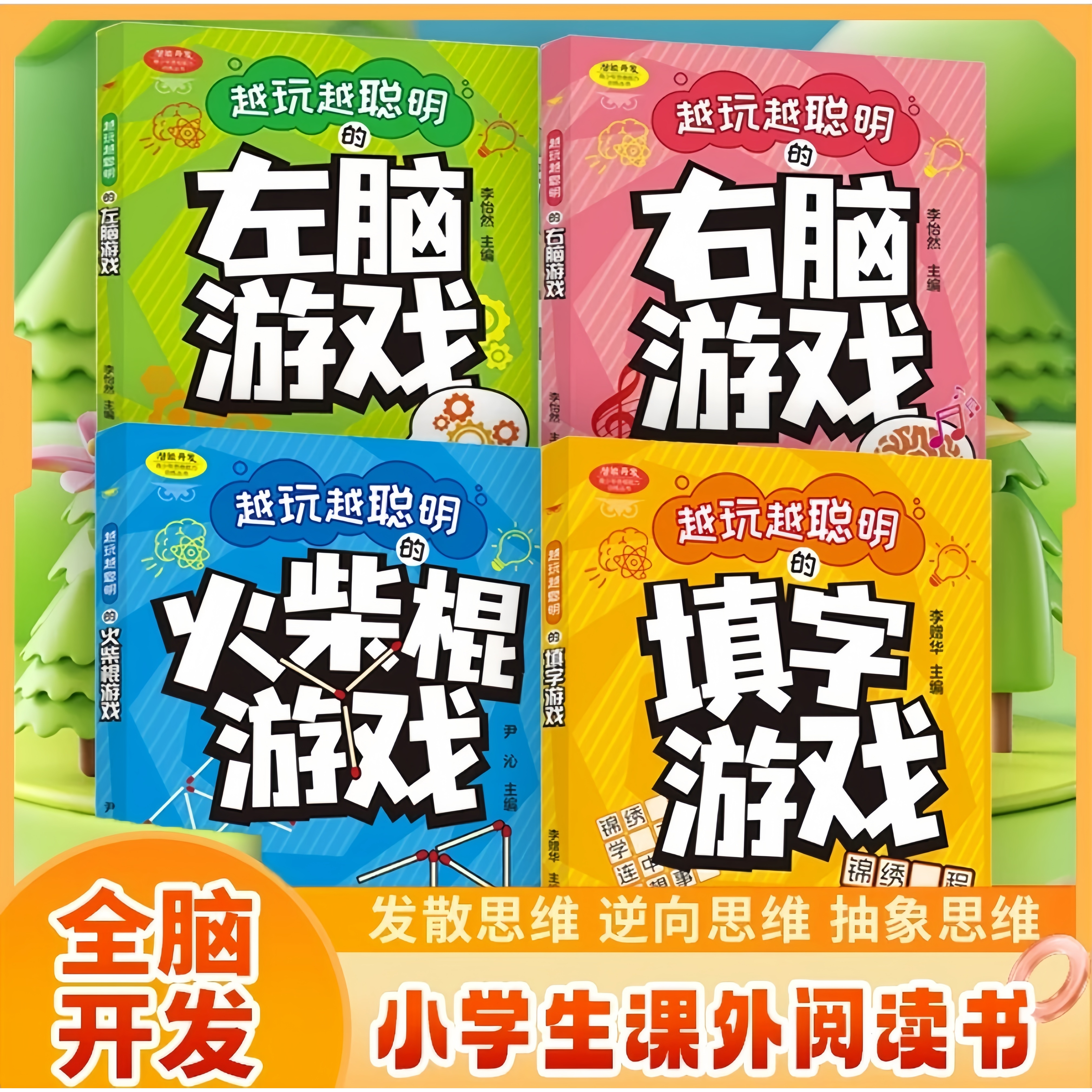 儿童火柴棍游戏填字游戏