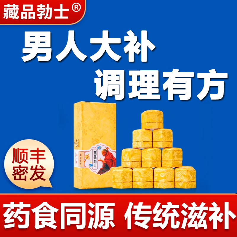 冬季男士调理中药材滋补品保健男人熬夜人参枸杞五宝茶养生茶包男