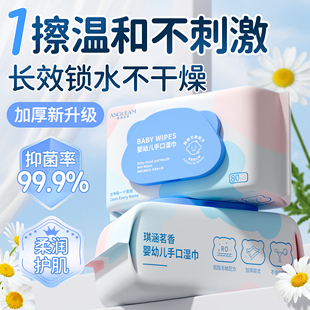 100%纯水婴儿湿巾新生手口专用宝宝幼儿童加厚家用实惠大包湿纸巾