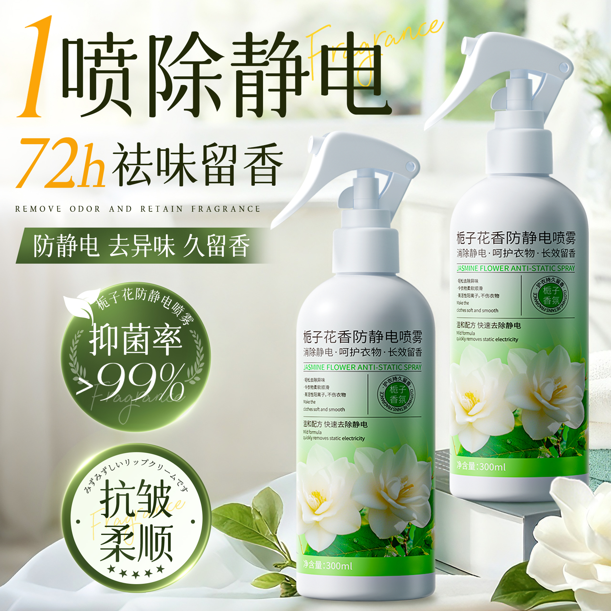 【央ma爆卖100W+】衣物柔顺剂N01