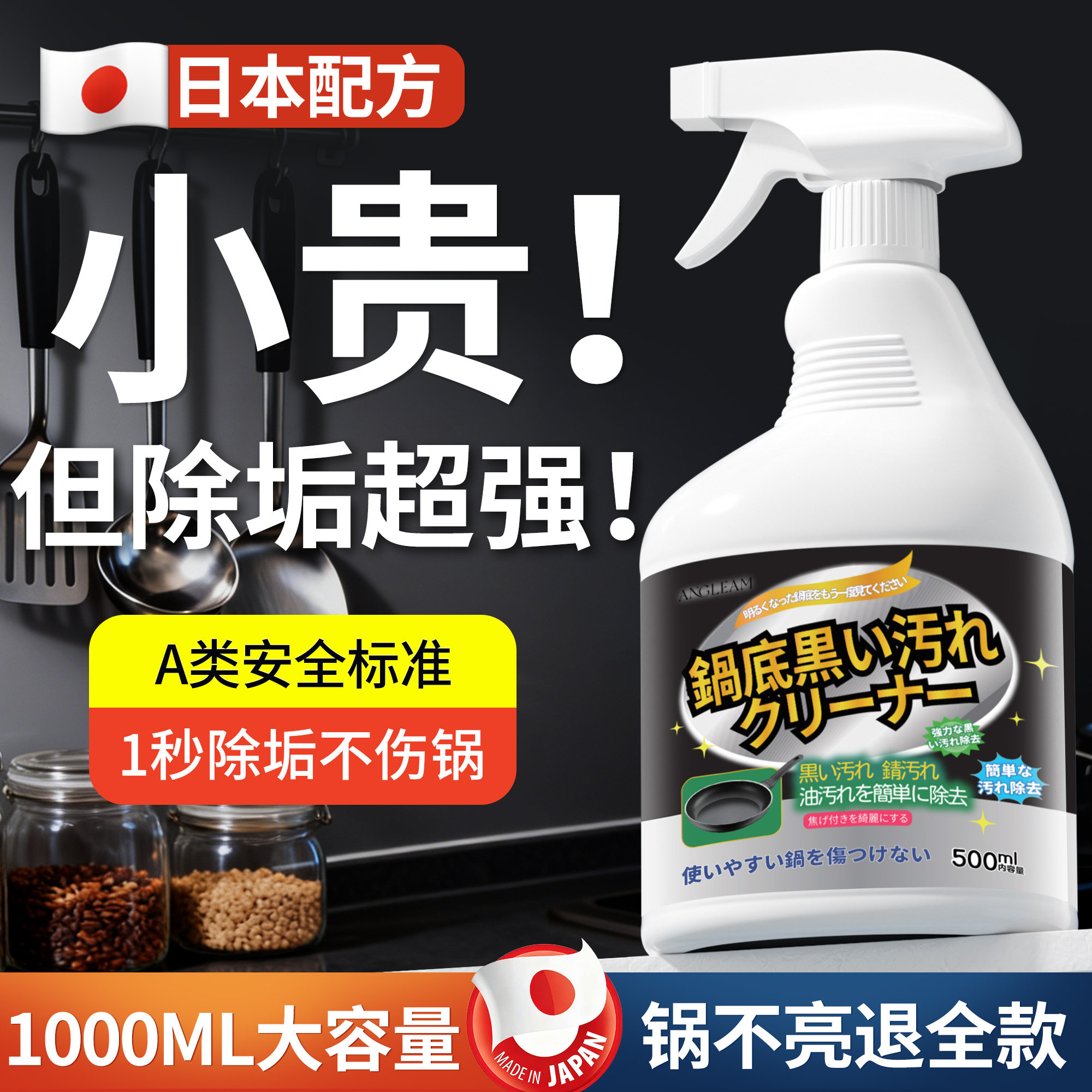 洗锅底黑垢清洁剂强力去重油污刷锅底黑焦烧黑烧焦不锈钢除垢神器