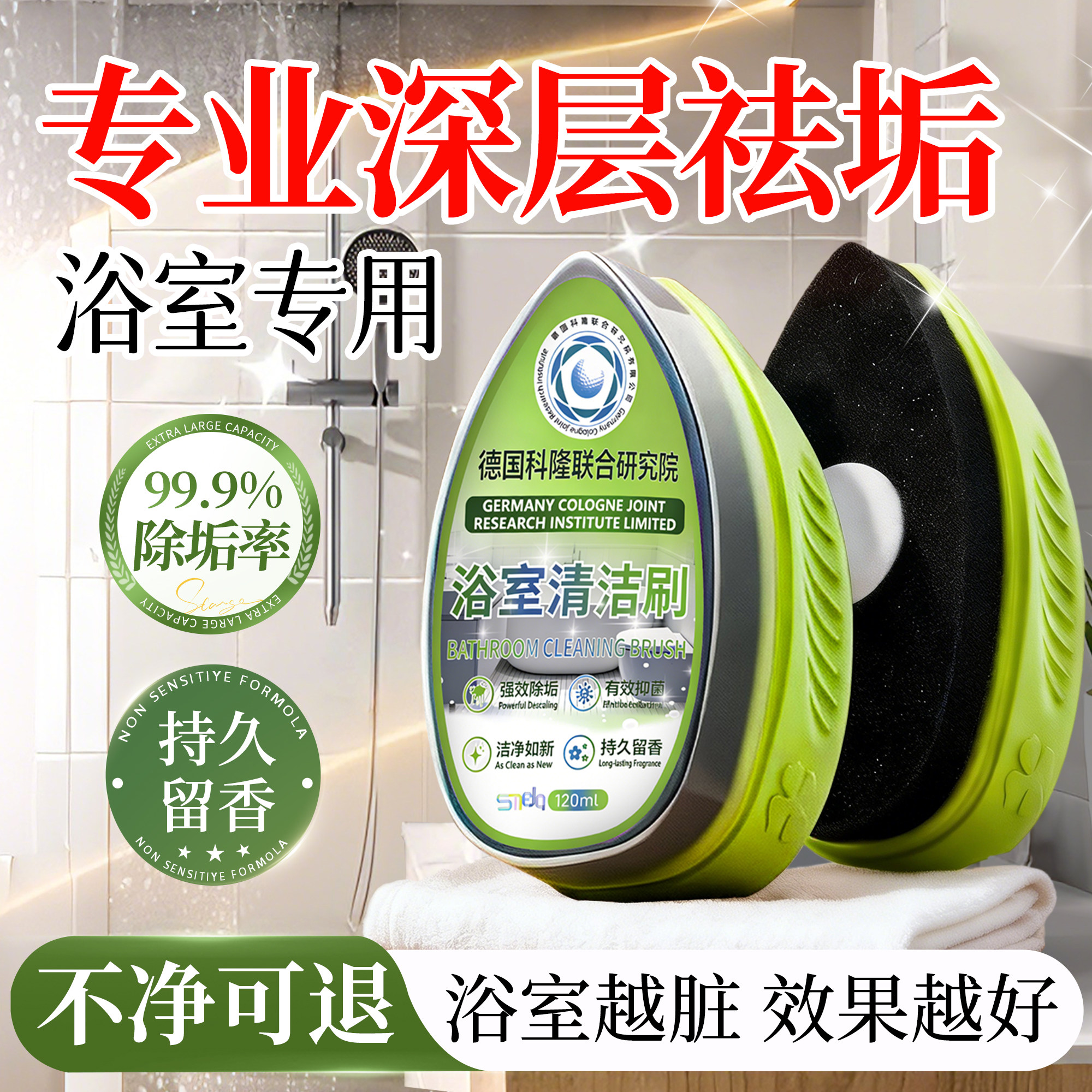 玻璃清洁剂浴室除水垢强力去污渍洗窗户淋浴房窗户卫生间花洒神器,洗护清洁剂/卫生巾/纸/香薰,多用途清洁剂,淘宝优惠券,粉丝福利购,淘宝优惠卷