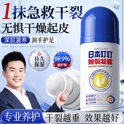 【央ma爆卖100w+】日本皴裂膏N01