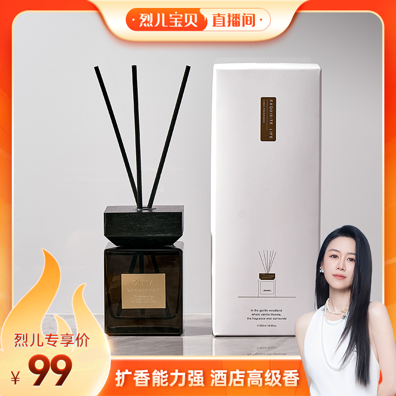 【烈儿宝贝直播间】CITTA西苔禅香木盖无火香薰植物精油香氛摆件,家居饰品,香薰摆件,淘宝优惠券,粉丝福利购,淘宝优惠卷