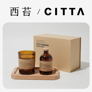 禅茶 西苔&经典 复古棕瓶香薰蜡烛礼盒家用室内香氛摆件礼品 CITTA