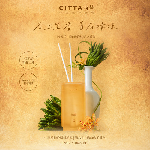 植萃精油