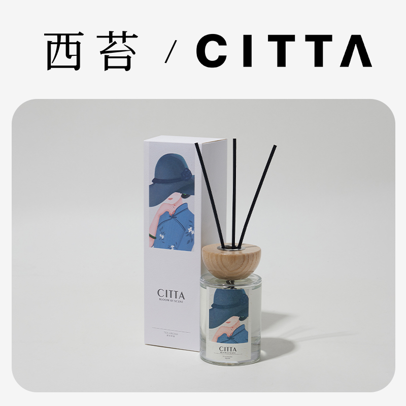 CITTA/西苔&无火香薰栀子花家用室内持久清香女卧室房间木盖摆件