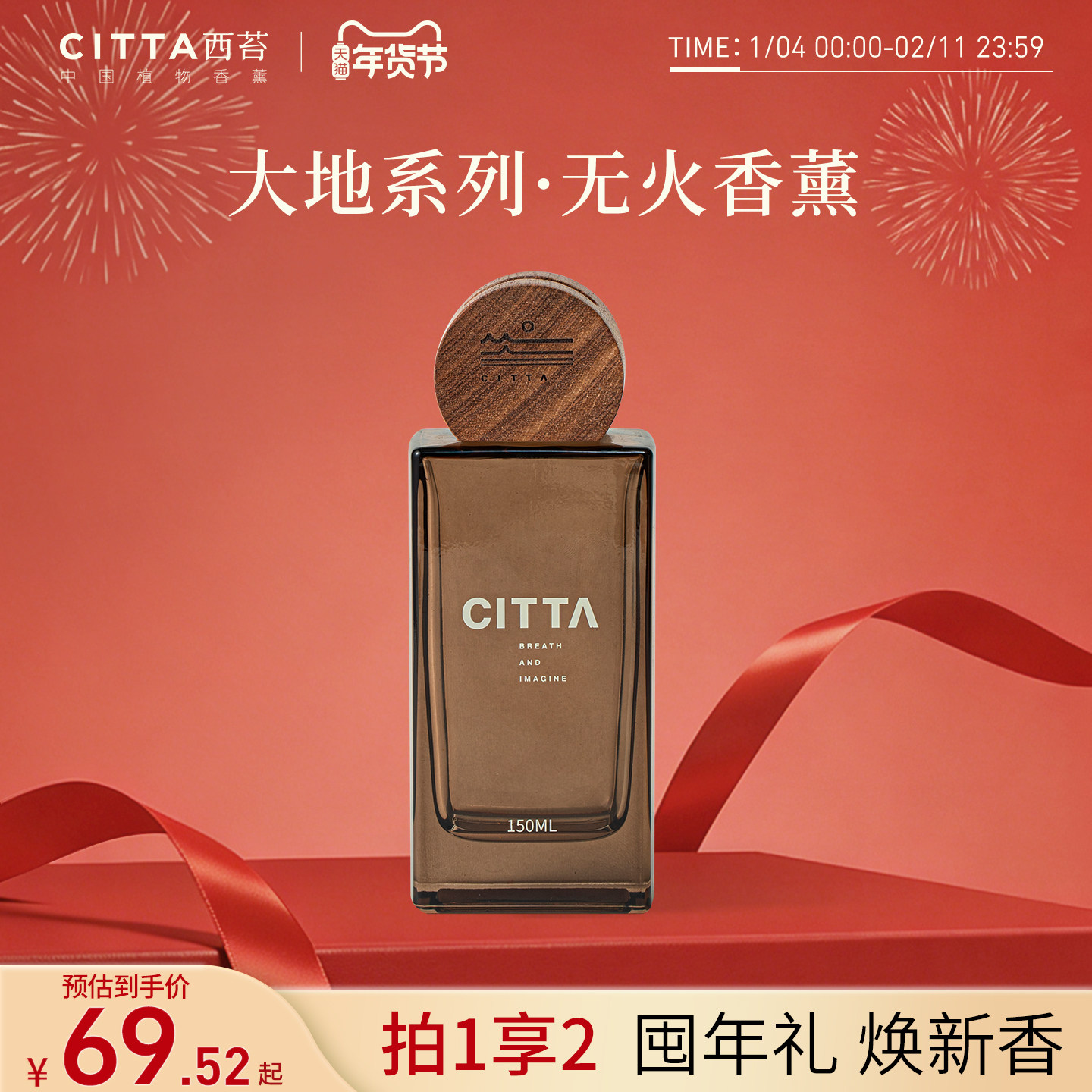 CITTA西苔大地无火香薰家用房间持久香氛卧室香氛摆件藤条除味,家居饰品,香薰摆件,淘宝优惠券,粉丝福利购,淘宝优惠卷