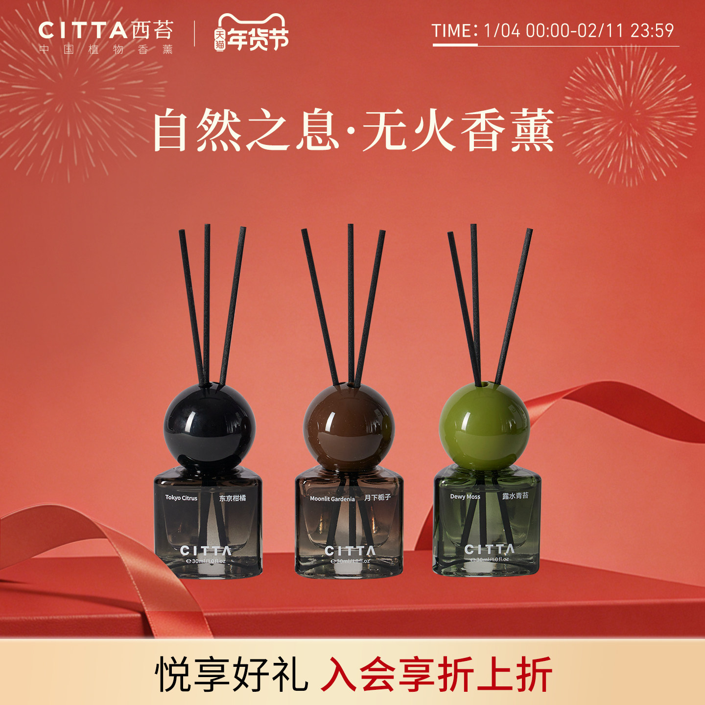 CITTA西苔自然之息无火香薰精油香氛摆件家用持久留香卫生间香薰,洗护清洁剂/卫生巾/纸/香薰,香薰香料,淘宝优惠券,粉丝福利购,淘宝优惠卷