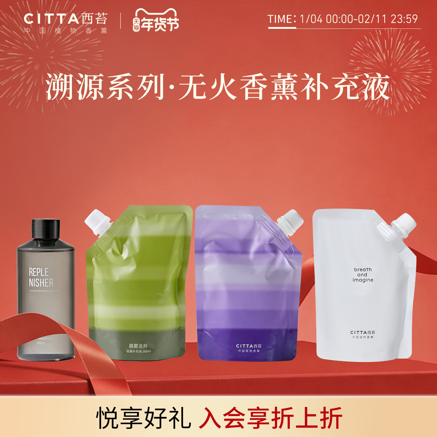 CITTA西苔香薰补充液玫瑰茶香桂花植物精油扩香卧室加湿器香氛,洗护清洁剂/卫生巾/纸/香薰,香薰挥发液,淘宝优惠券,粉丝福利购,淘宝优惠卷