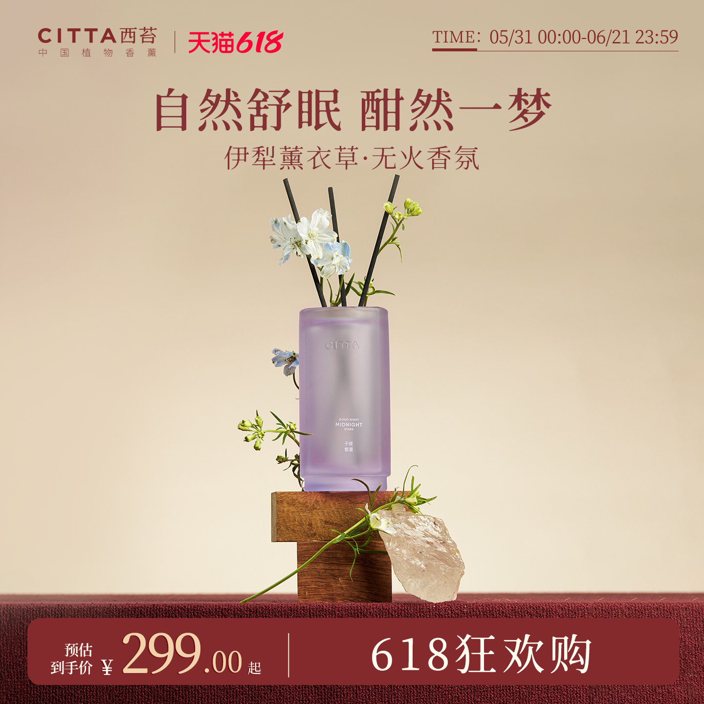 CITTA西苔伊犁薰衣草无火香薰精油礼盒舒眠香氛家用大容量500ml