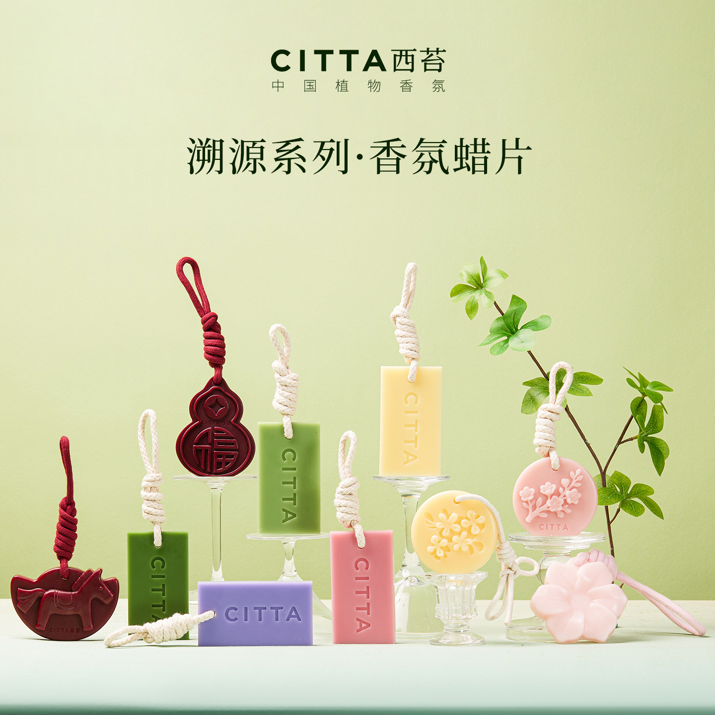 CITTA西苔龙井玫瑰薰衣草桂花沉香香薰蜡片衣柜卧室客厅挂件留香 - 实物图