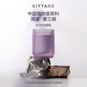 CITTA西苔伊犁薰衣草香薰蜡烛礼盒舒眠家用高级摆件浪漫持久留香