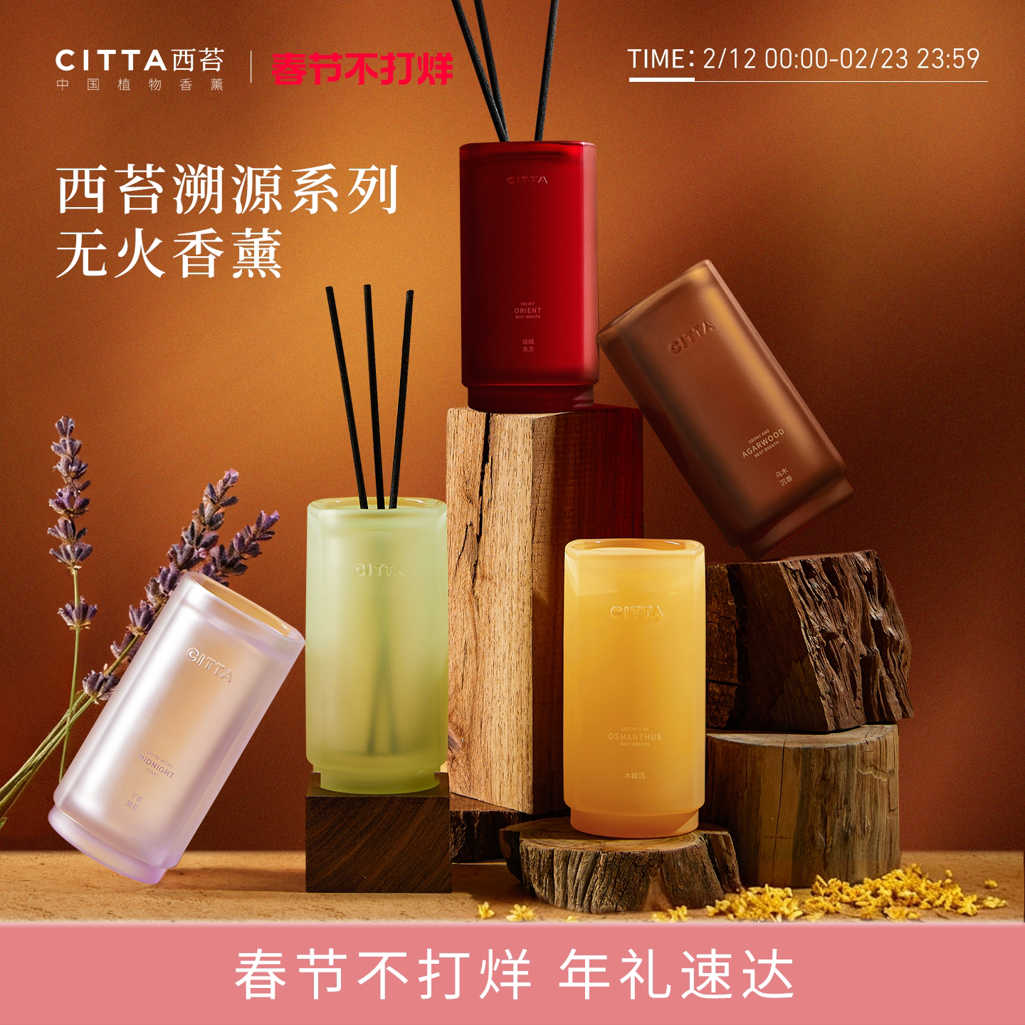 CITTA西苔檀木玫瑰无火香薰植物精油龙井桂花乌木沉香香氛家用