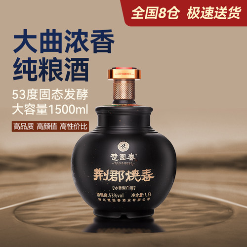 浓香型湖北荆郡烧春固态法发酵