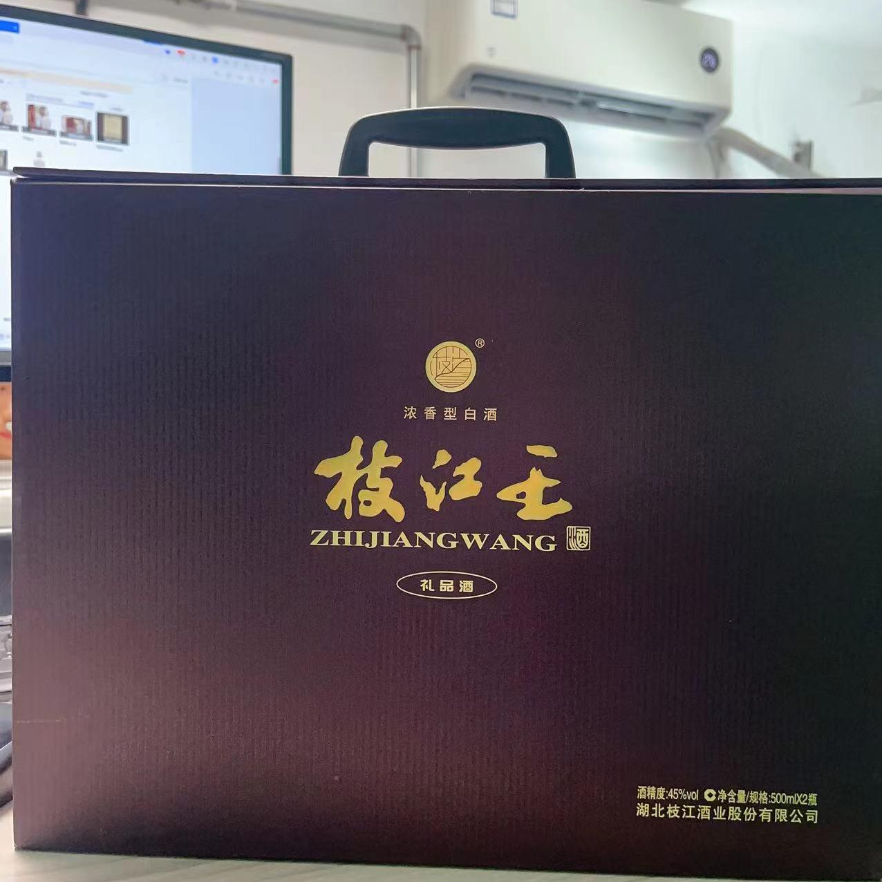 【2019年老酒】45度枝江王礼品酒 浓香型白酒 500ml*2瓶