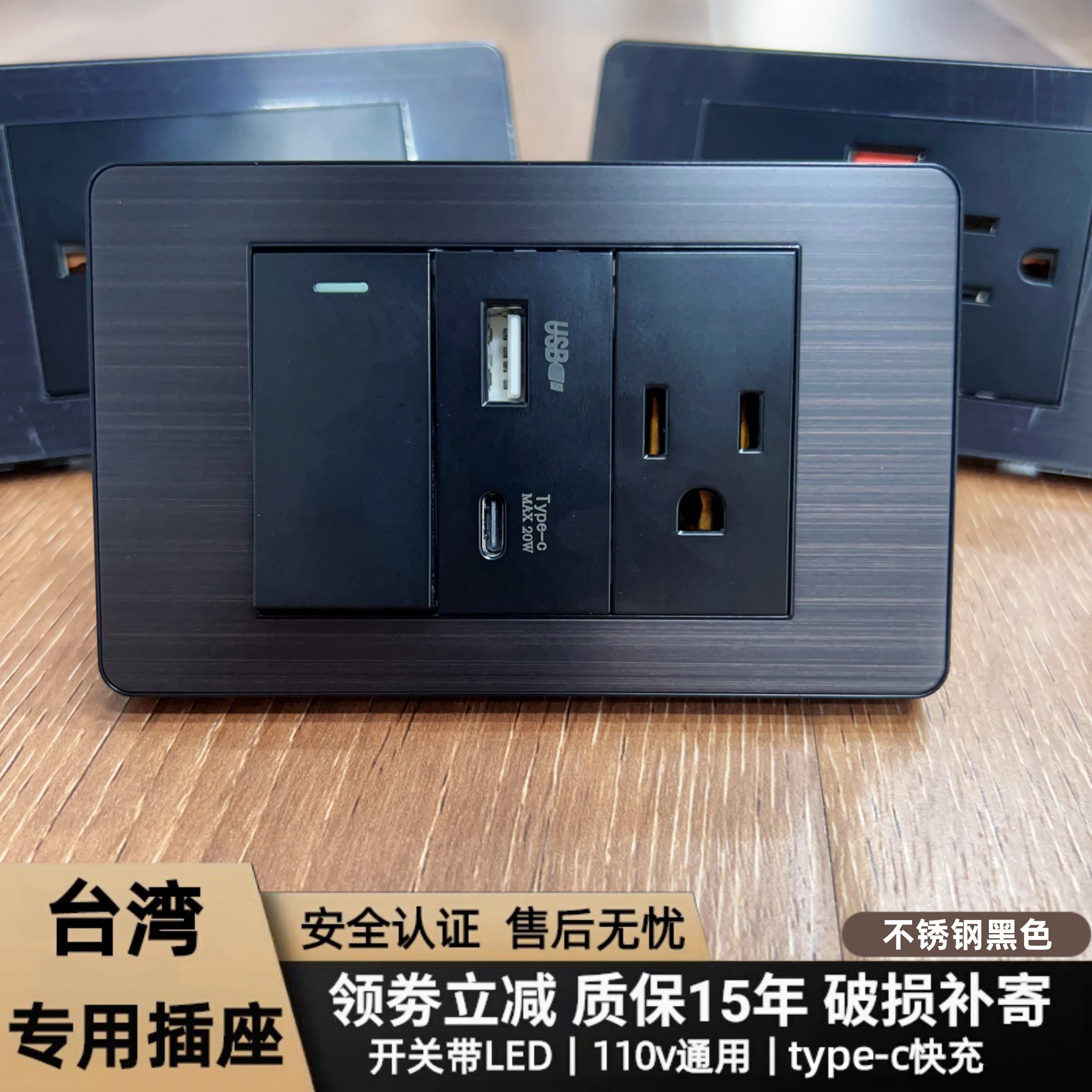 台湾插美规118型金属不锈钢黑色美标110v电源美式六孔USB带Type-c