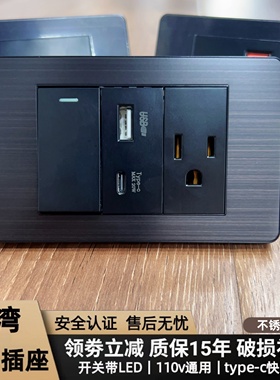 台湾插美规118型金属不锈钢黑色美标110v电源美式六孔USB带Type-c