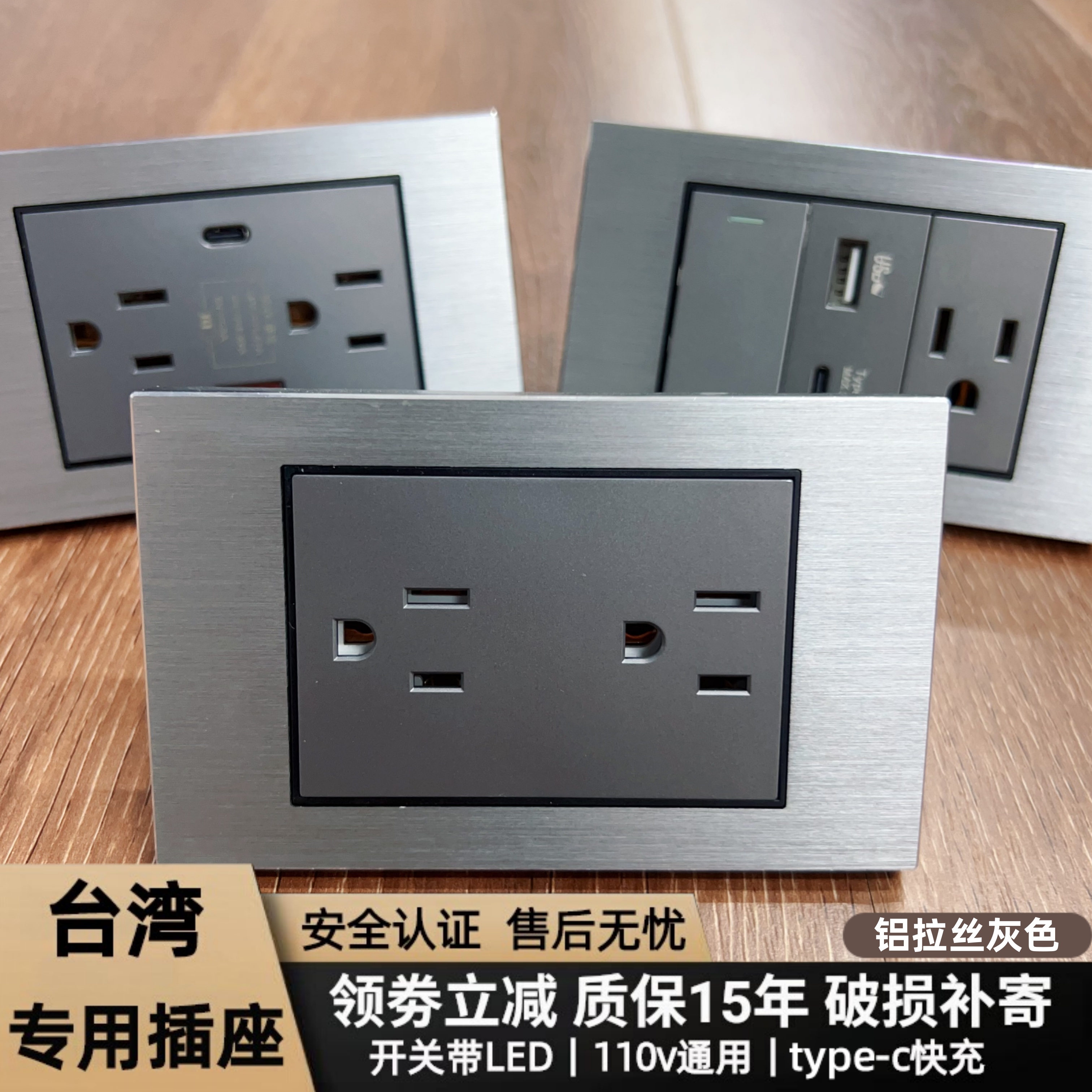 台湾美标110v电源插座金属铝拉丝灰色118型美规15A开关插座带LED