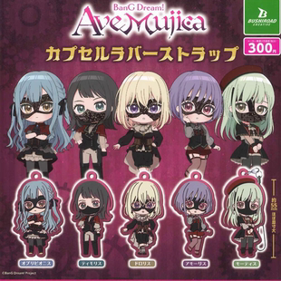 Ave 日版 武士道BanG Dream Mujica樂隊橡膠掛件立牌扭蛋蒙面女郎