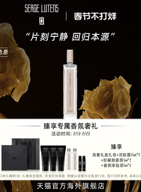 【情人节礼物】SergeLutens芦丹氏芦丹氏之水蔚蓝之悦香水临期