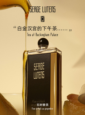 【情人节礼物】SergeLutens芦丹氏黑色礼服五时姜茶香水50ml