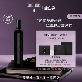 Serge Lutens芦丹氏摩天楼松针上 520礼物 少女香水100ml