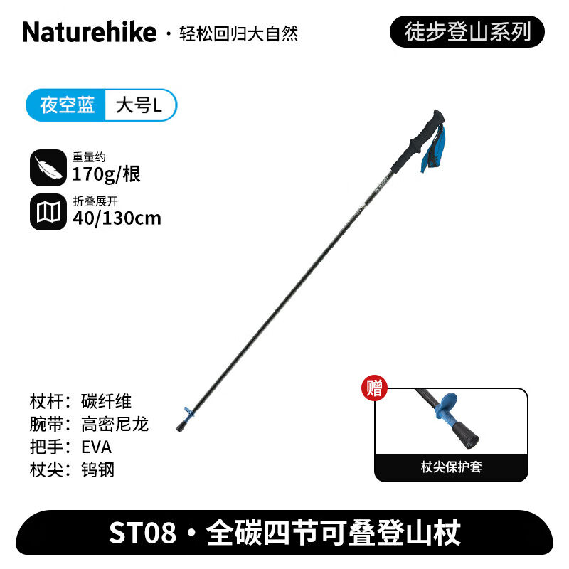 。NatureHike挪客ST08碳纤维4节折叠登山杖超轻伸缩可折叠四节手