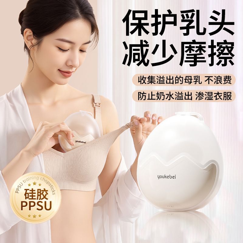 孕产妇免手扶防溢乳集乳器
