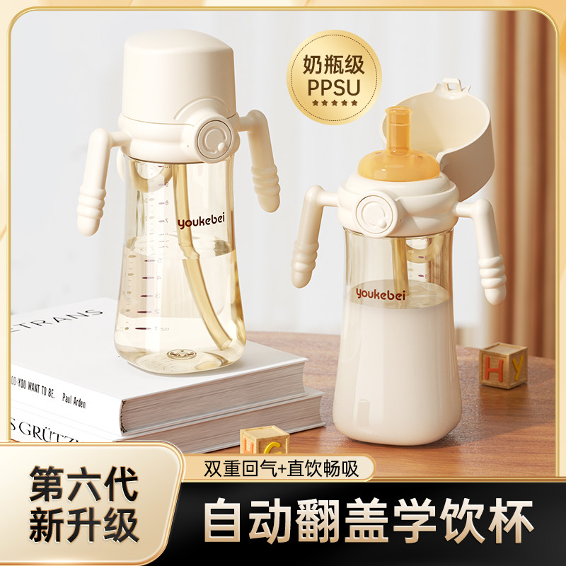贝思卡儿 奶瓶PPSU翻盖学饮杯吸管奶瓶1-3岁宝宝直饮杯喝水杯婴儿