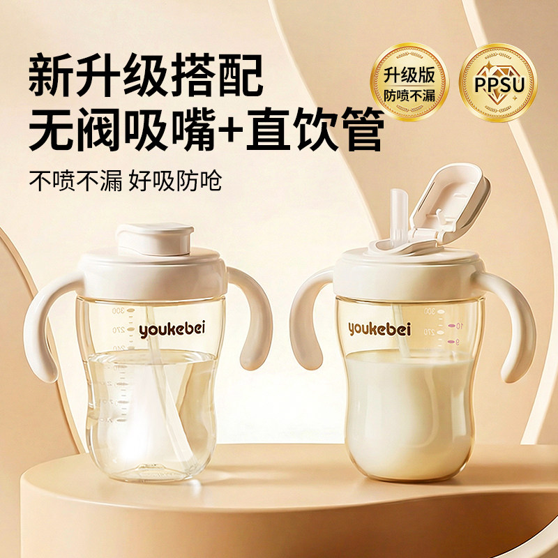 贝思卡儿PPSU翻盖吸管杯婴幼儿喝水喝奶直饮奶瓶防摔宝宝学饮水杯图片