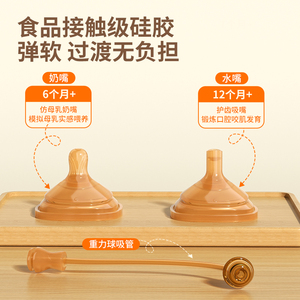 贝思卡儿翻盖奶瓶配件奶嘴吸嘴硅胶手柄杯套背带