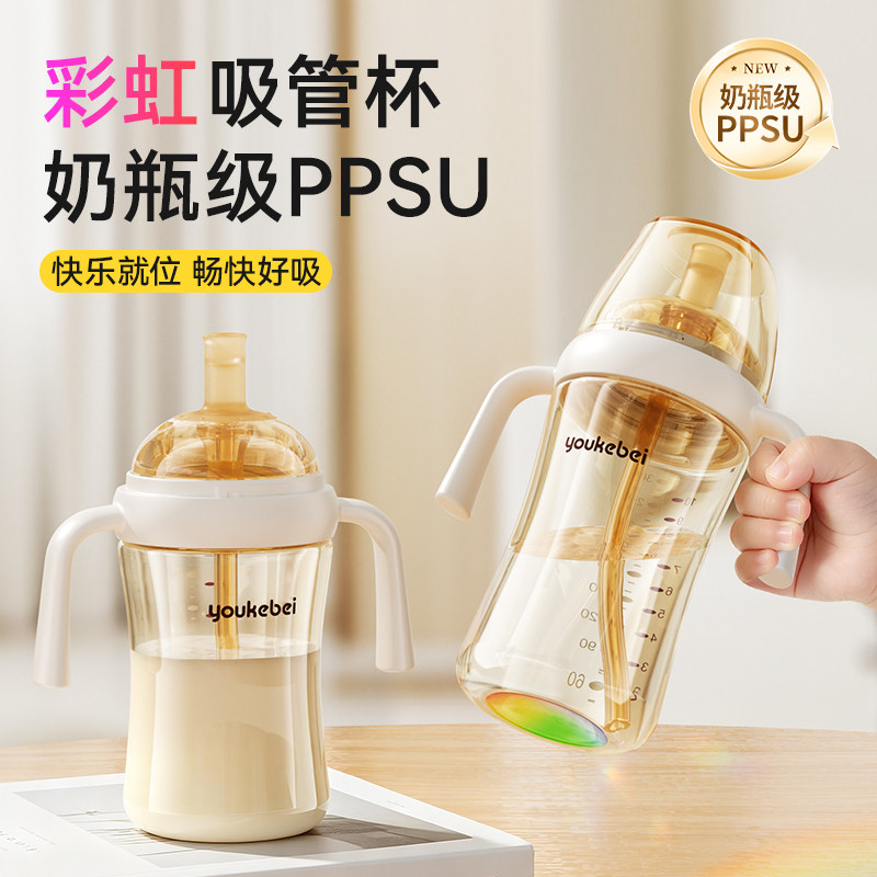 PPSU防喷防漏重力球吸管奶瓶