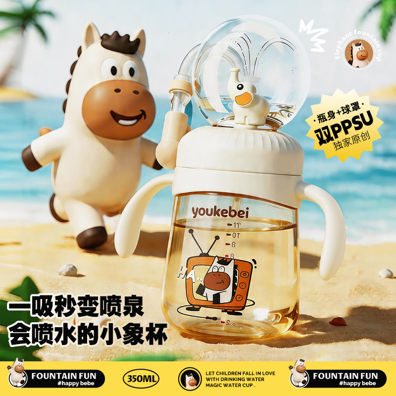 PPSU喷泉水杯夏季幼儿园吸管杯儿童水杯上学专用夏天外出宝宝水杯