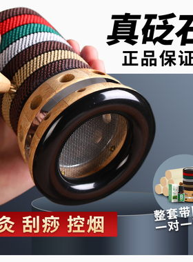 砭石艾灸罐陶瓷中医专用刮痧器具随身灸家用加大雷火灸手持艾灸筒