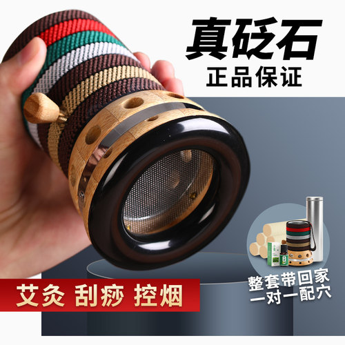砭石艾灸筒天然砭石控温控烟