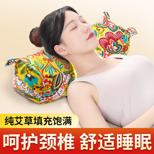 艾草颈椎枕艾绒叶枕头护缓解颈椎压力助睡眠觉专用牵引艾灸虎头枕