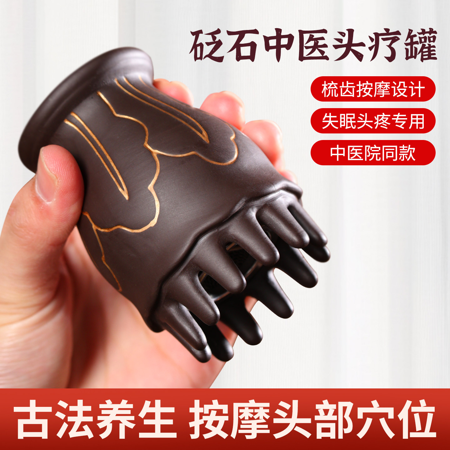 头部艾灸罐头疗艾灸器具中医按摩点穴位神器手持砭石梳一体杯家用