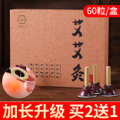 艾灸贴加长升级艾艾灸盒贴三年陈艾柱随身灸家用正品 熏蒸仪灸器具