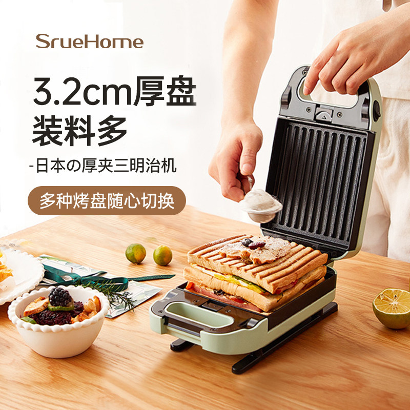 Srue三明治机加厚夹烤面包吐司轻食华夫饼机小型多功能早餐机神器