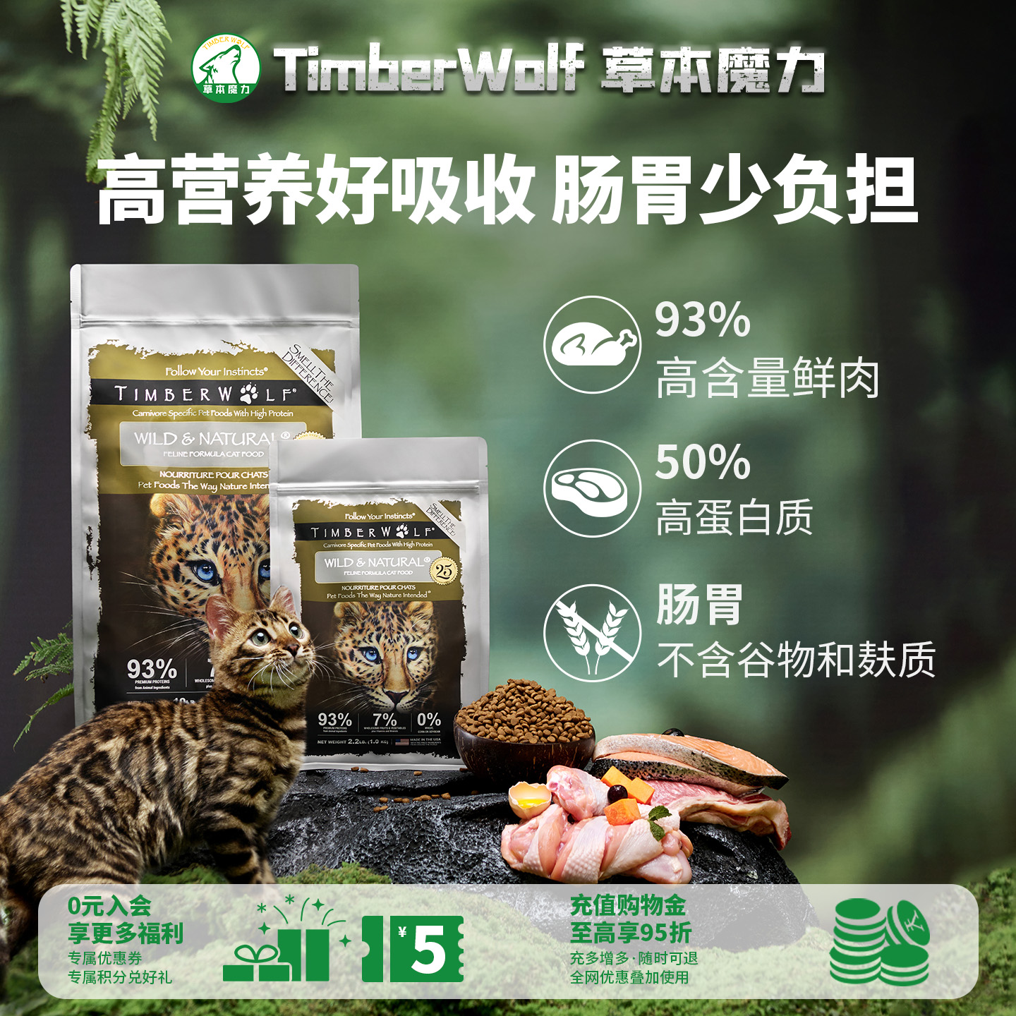 【官方旗舰店】草本魔力猫粮全价无谷高蛋白鸡肉进口营养猫粮发腮