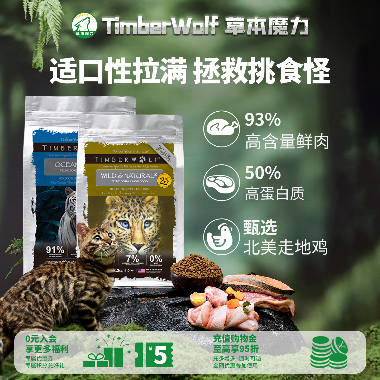 【官方旗舰店】草本魔力猫粮无谷全价高蛋白鸡肉进口猫粮发腮增肥