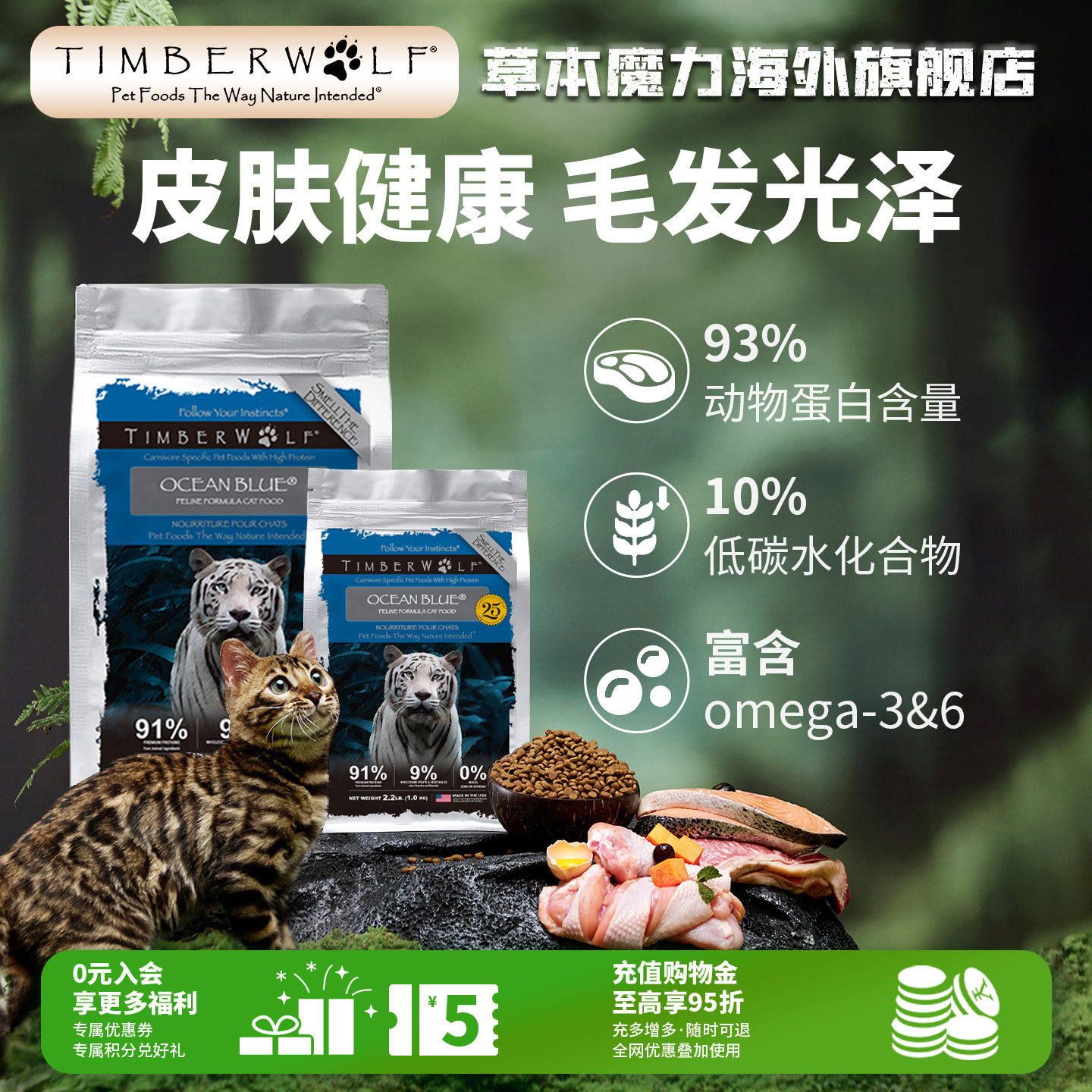 【官方旗舰店】草本魔力猫粮全价无谷高蛋白鱼肉进口猫粮护肤美毛