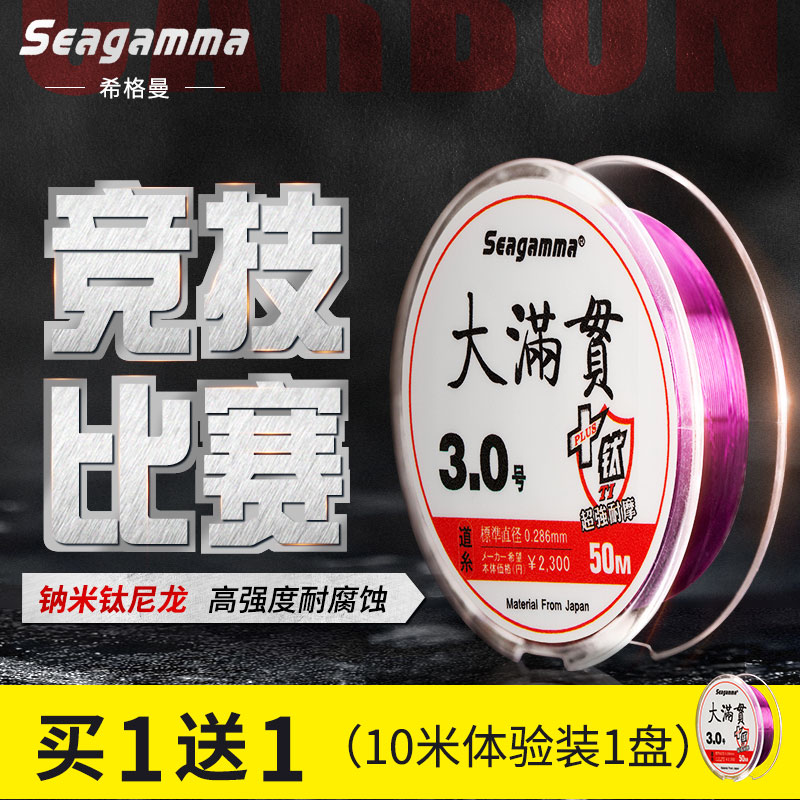 钠米钛高分子量尼龙，线长50M，比重1.16