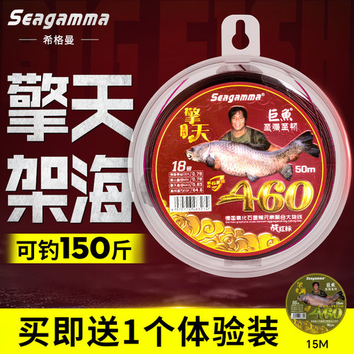 希格曼鱼线正品！全店满减