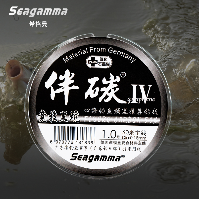 希格曼鱼线伴碳10米体验装/二代/三代/四代/钓罗非鱼专用钓线正品