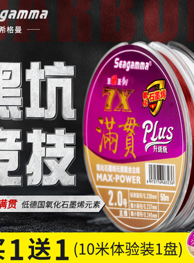 希格曼满贯7Xplus鱼线尼龙线强拉力主线钓线黑坑竞技柔软子线升级