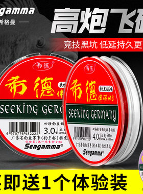 希格曼鱼线正品希德伴碳M8黑坑飞磕飞抄子线台钓鱼线罗非专用主线