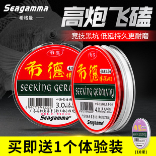 希格曼鱼线正品希德伴碳M8黑坑飞磕飞抄子线台钓鱼线罗非专用主线