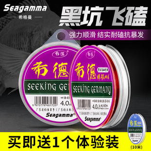希格曼鱼线正品希德伴碳M6黑坑专用主线台钓鱼线飞磕飞抄罗非子线